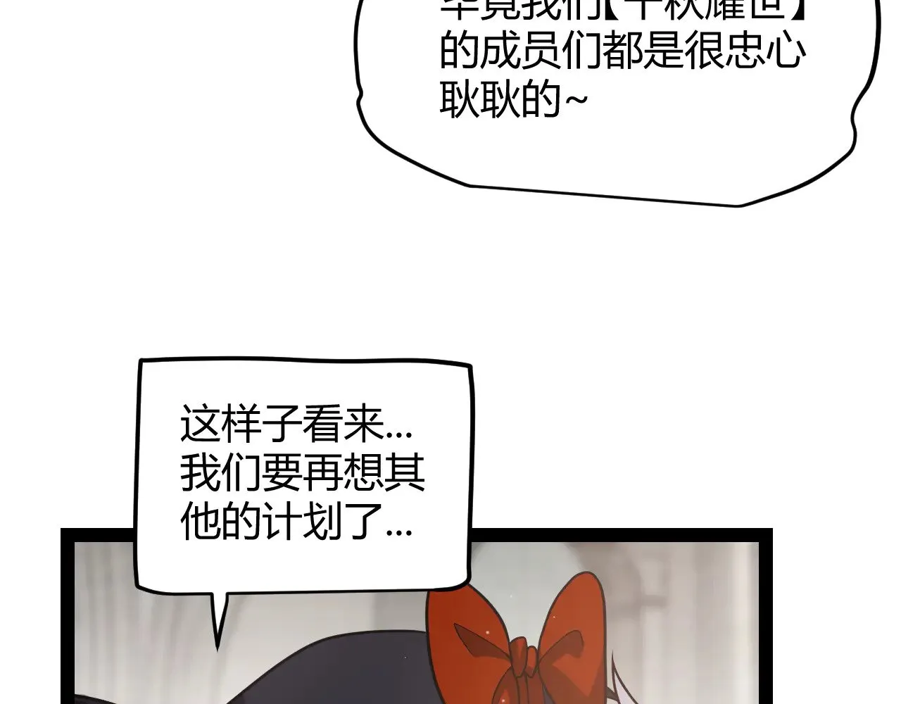 第286话 各方齐聚！133