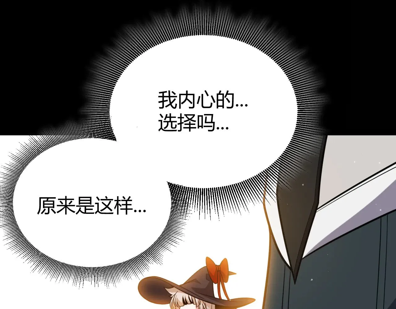 第299话 战胜心魔！121