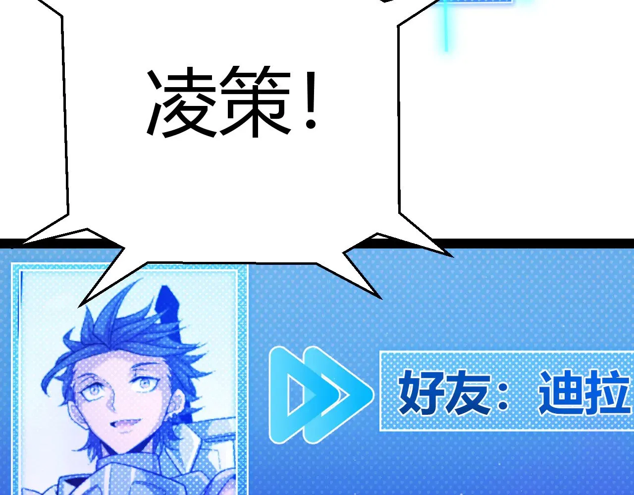 第299话 战胜心魔！177