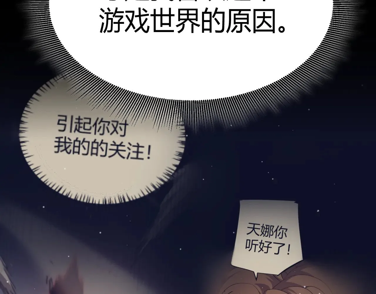 第299话 战胜心魔！129