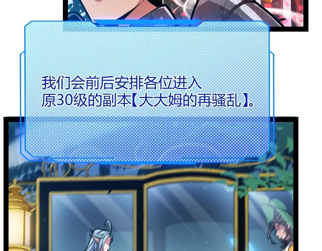 第297话 升级速度！164