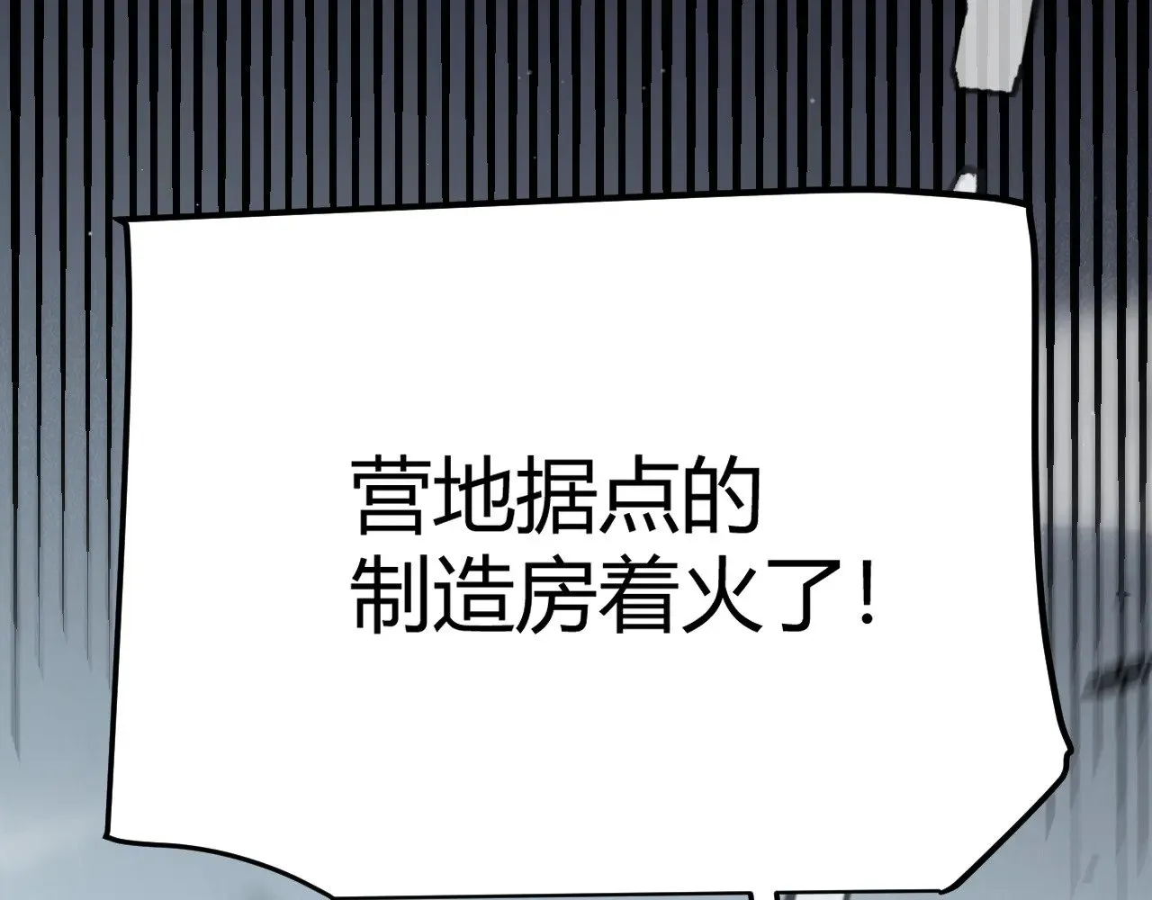 第293话 好久不见，老朋友39