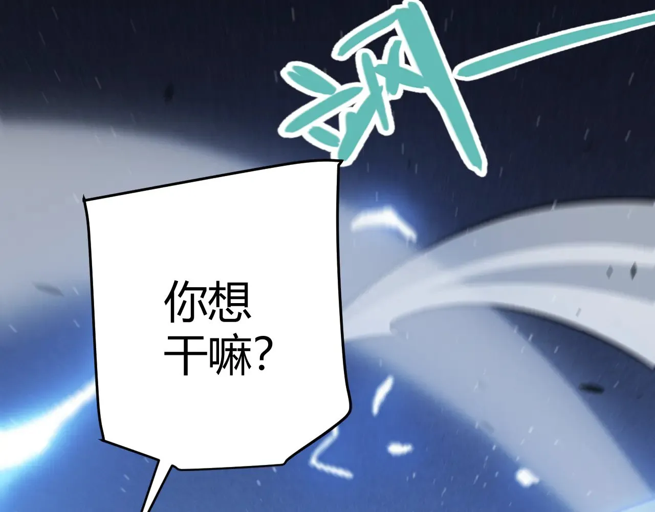 第300话 被暴露的计划？136