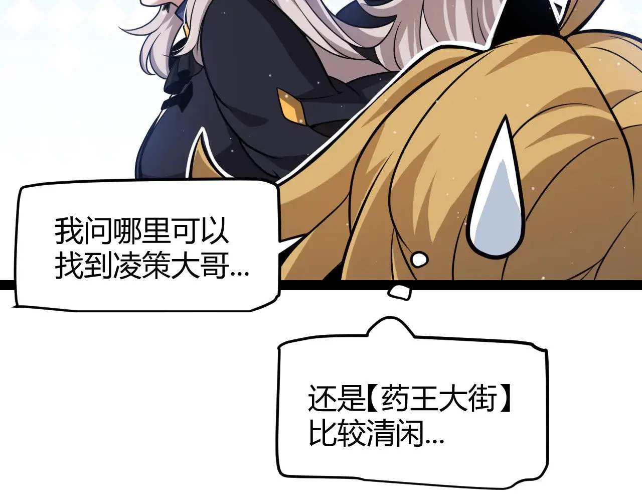 第295话 凌策的计划？44