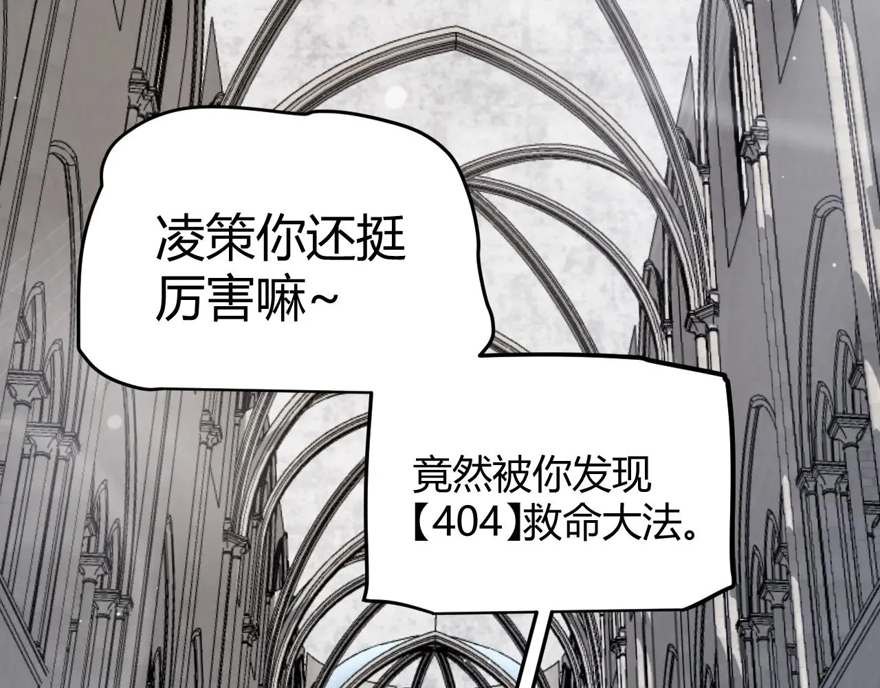 第286话 各方齐聚！42