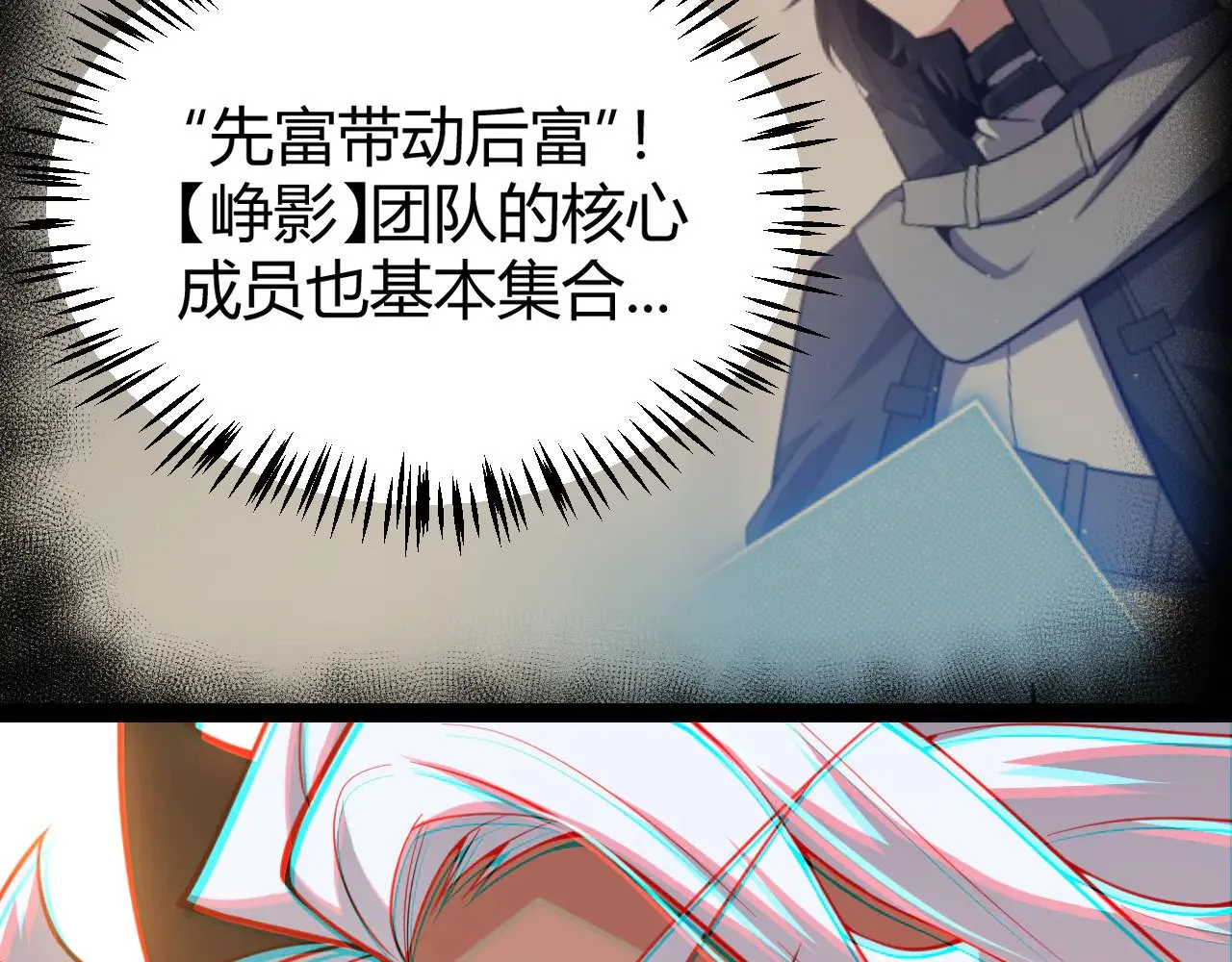 第291话 虚拟与现实的拉扯91