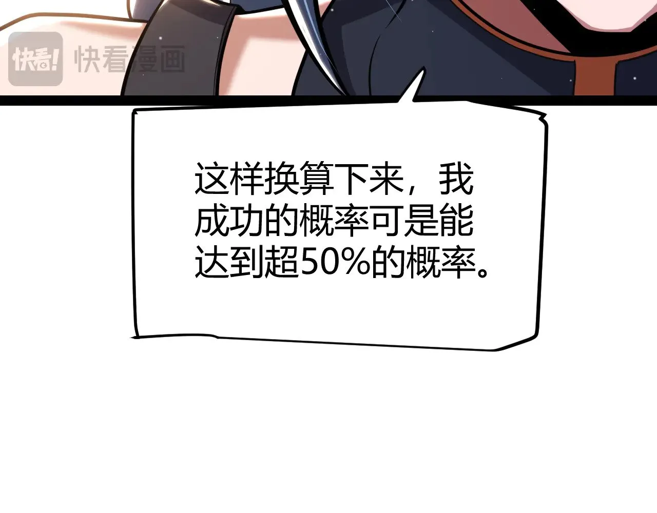 第292话 一致的目标！97