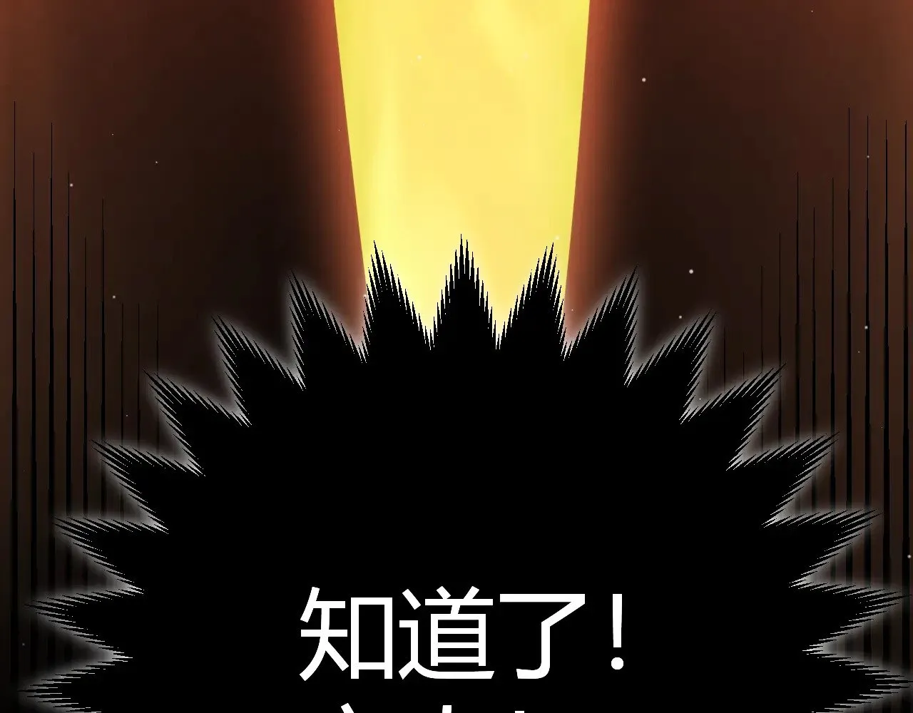 第289话 来自凌策的呼唤173