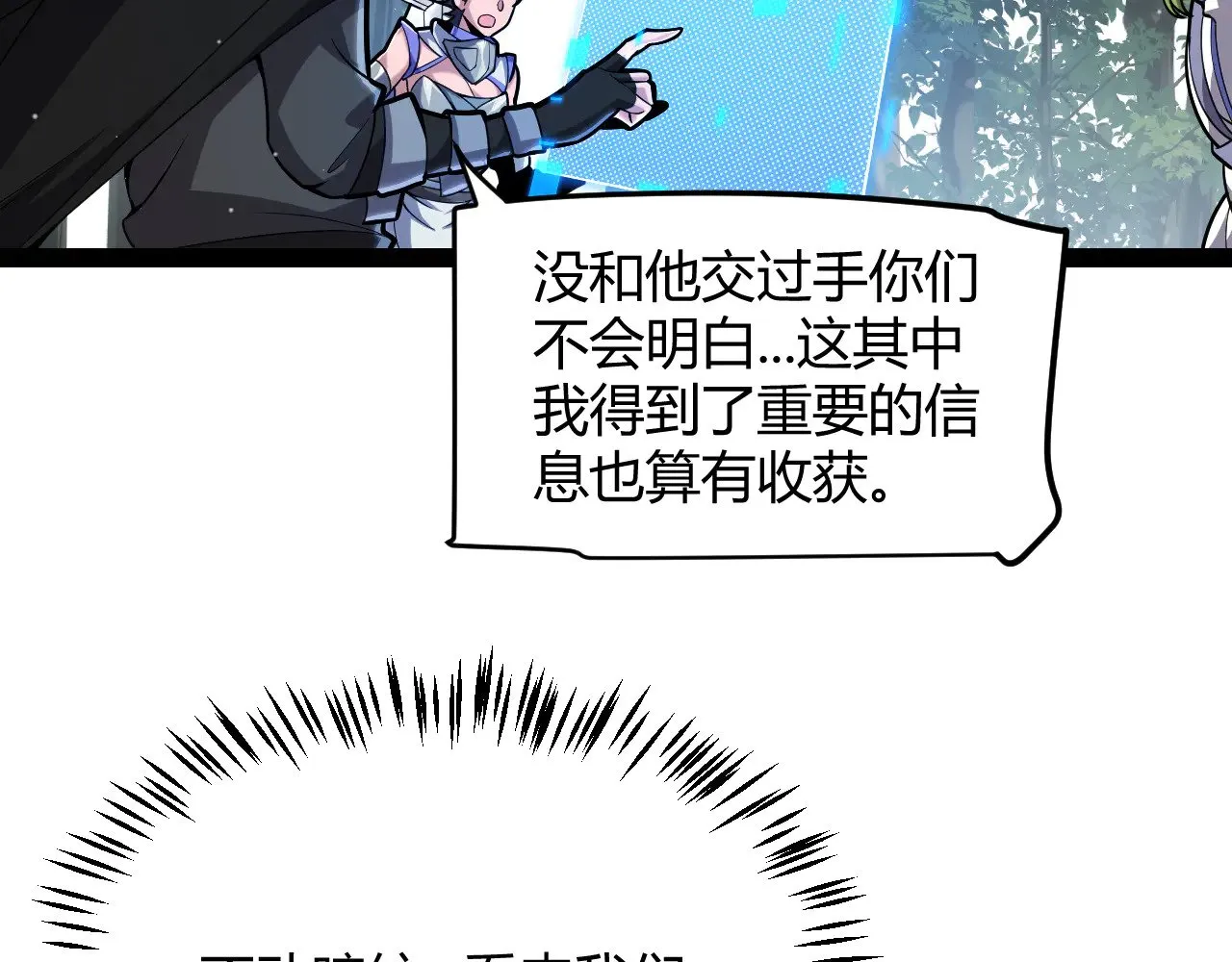 第294话 各点开花142