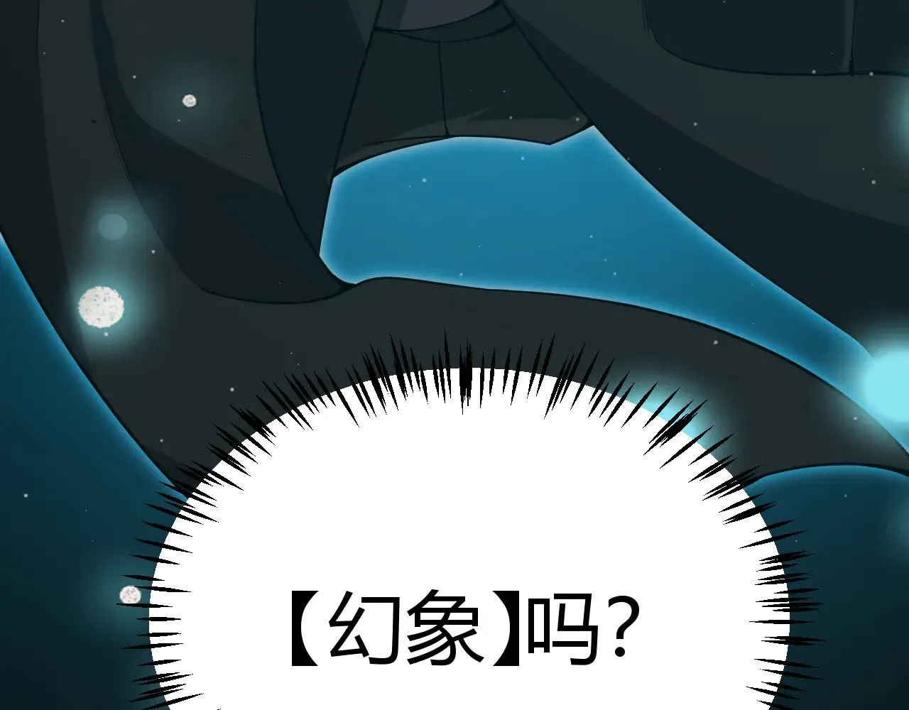 第283话 幻象中的爱140