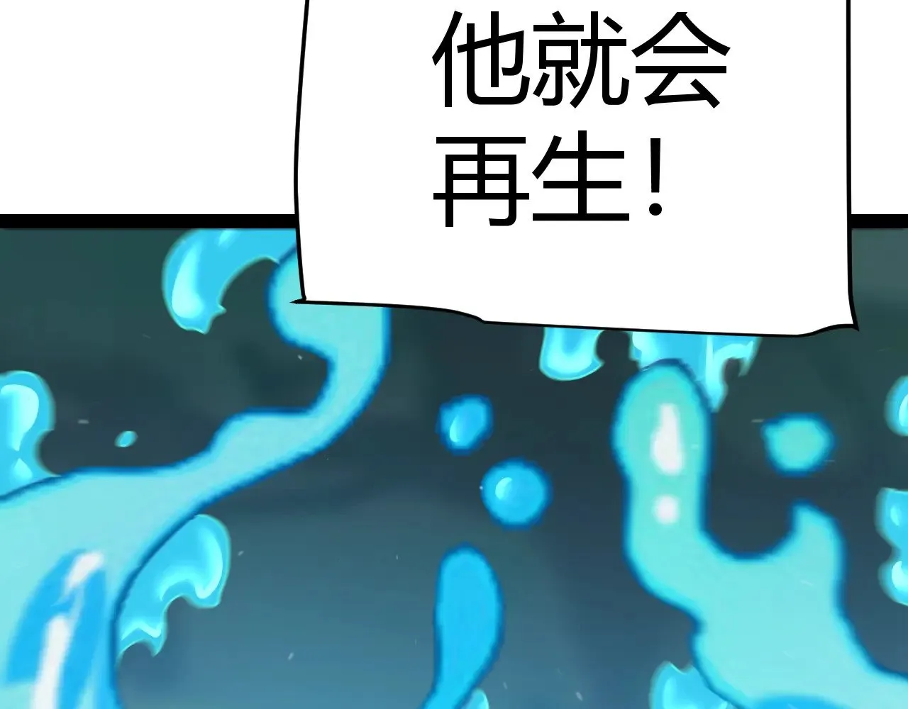 第297话 升级速度！118