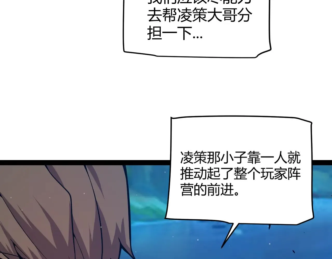 第296话 传送的秘诀！56
