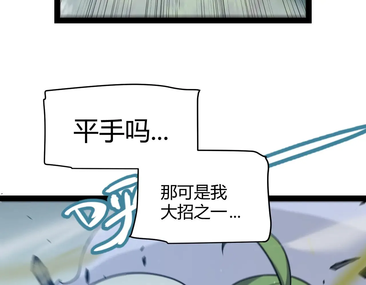 第300话 被暴露的计划？152