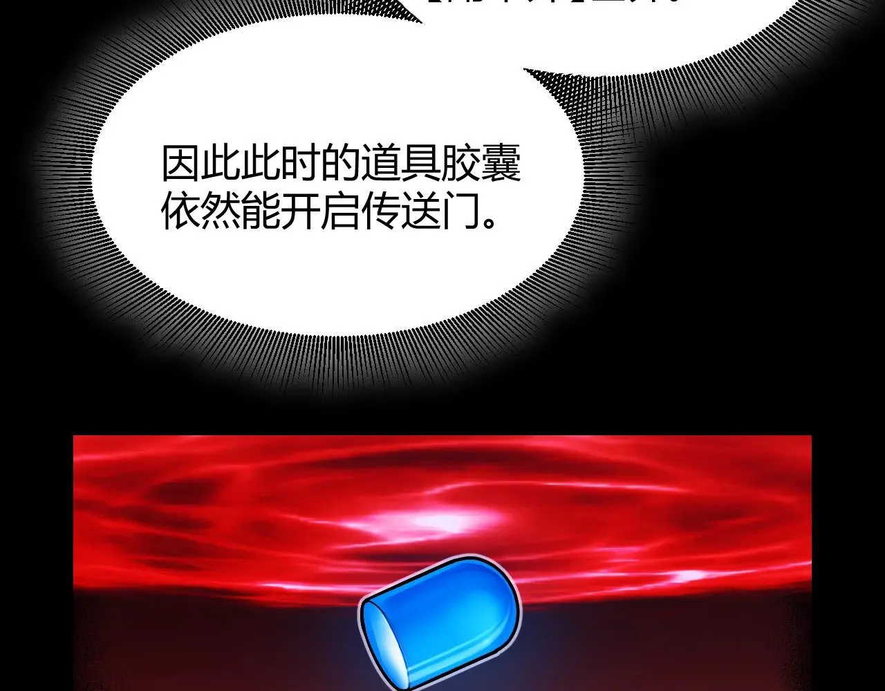 第297话 升级速度！26