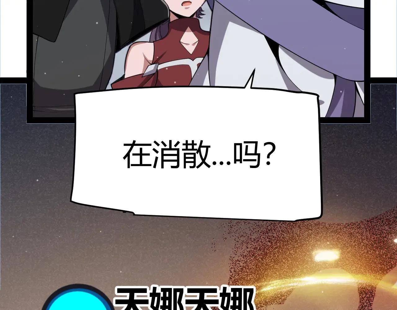第299话 战胜心魔！142