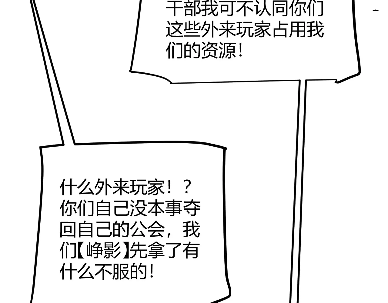 第286话 各方齐聚！113