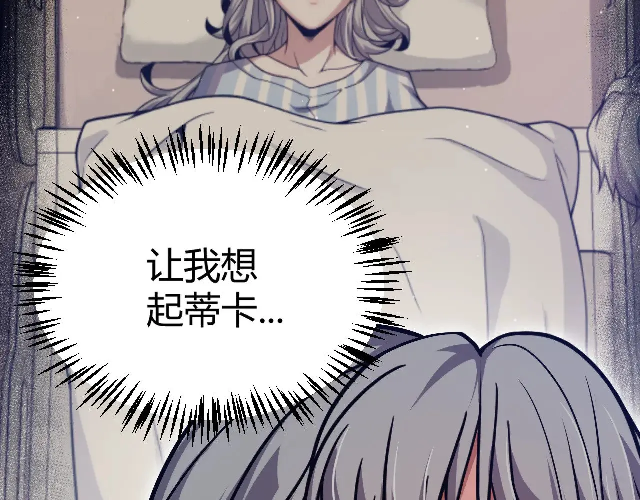 第285话 回归的天娜！94