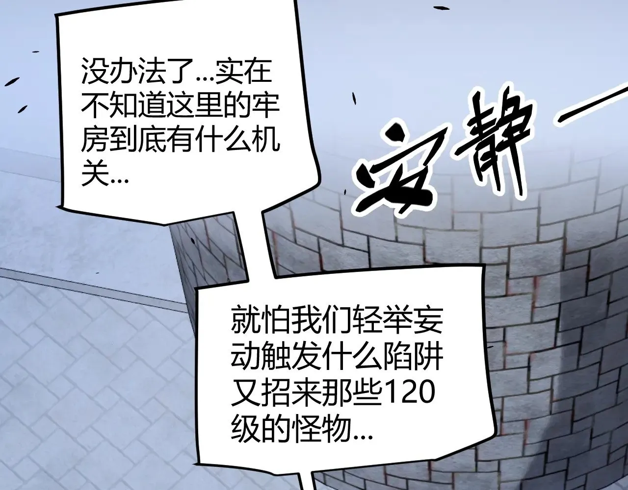 第280话 漫步其中的凌策71