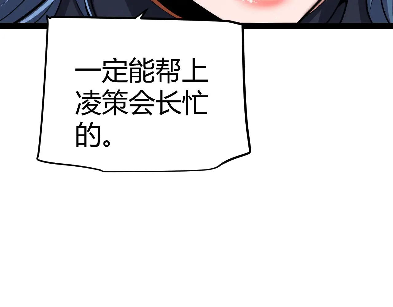 第292话 一致的目标！109