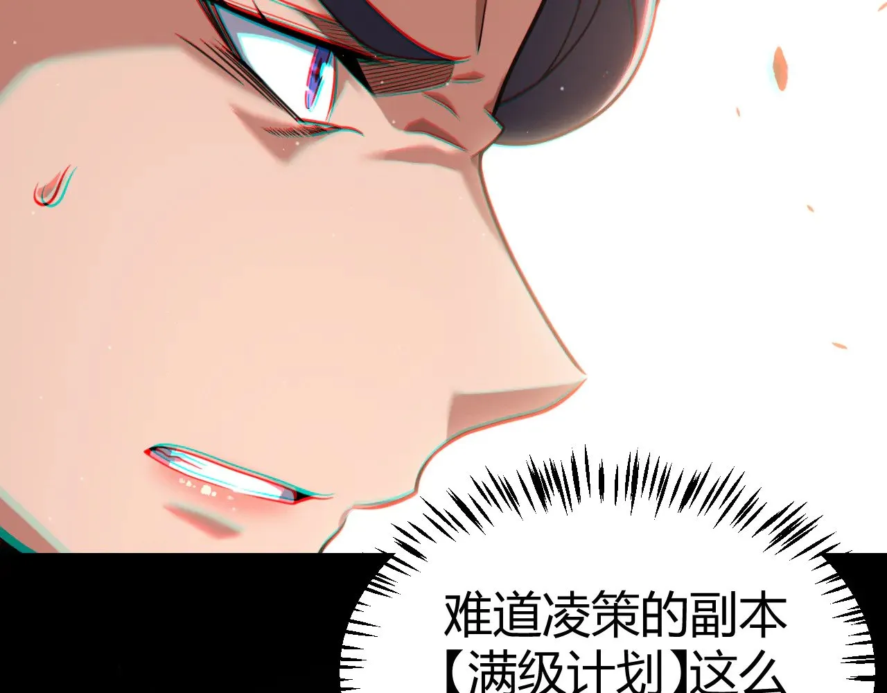 第300话 被暴露的计划？39