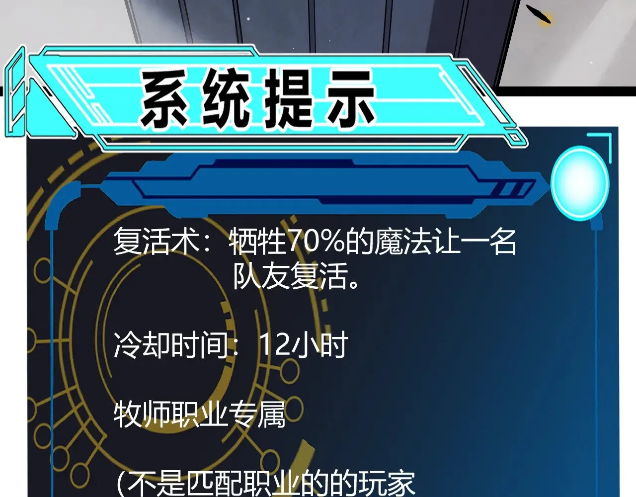 第281话 被复活的少女25