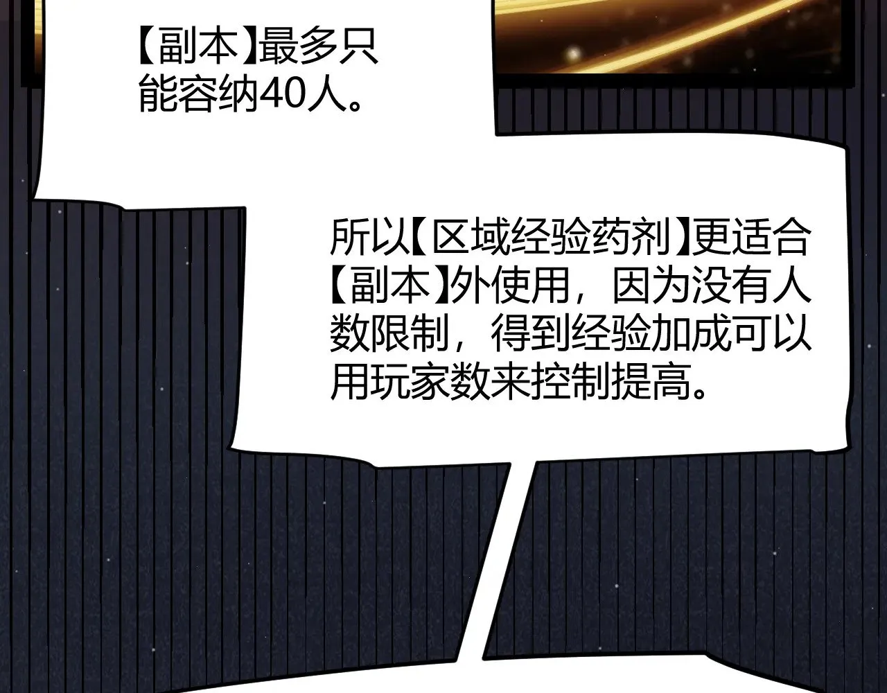 第297话 升级速度！140