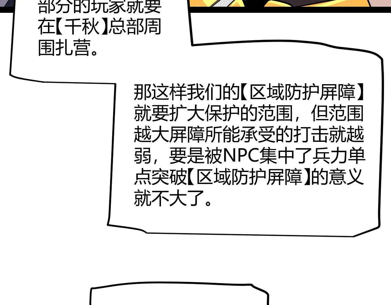 第286话 各方齐聚！64