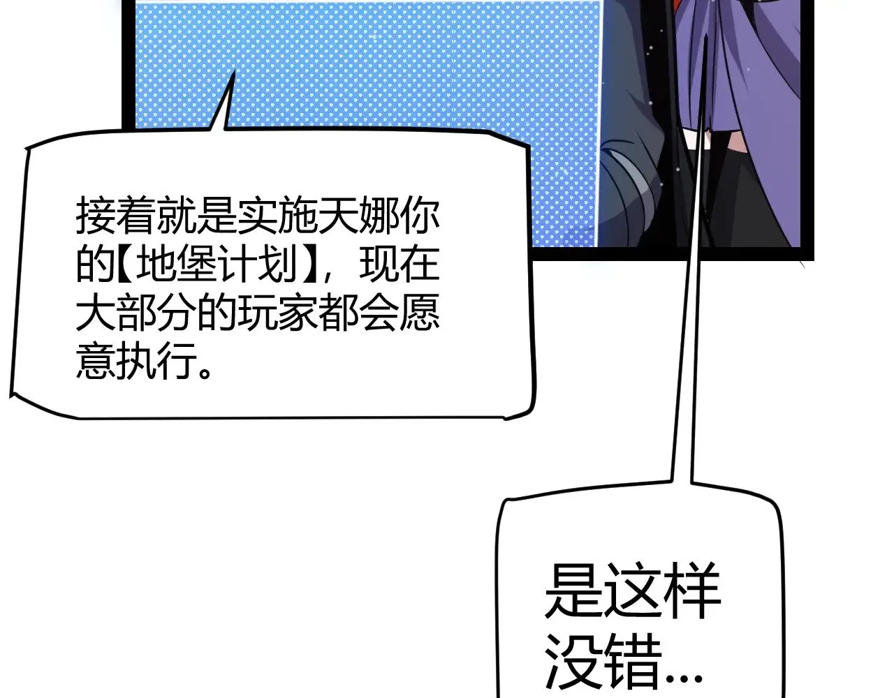 第287话 笼具一心的方法？74