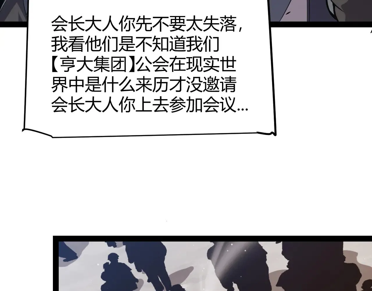 第286话 各方齐聚！108