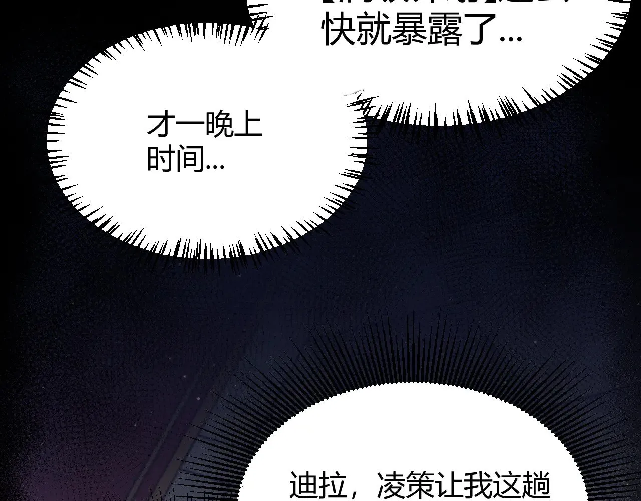 第300话 被暴露的计划？40