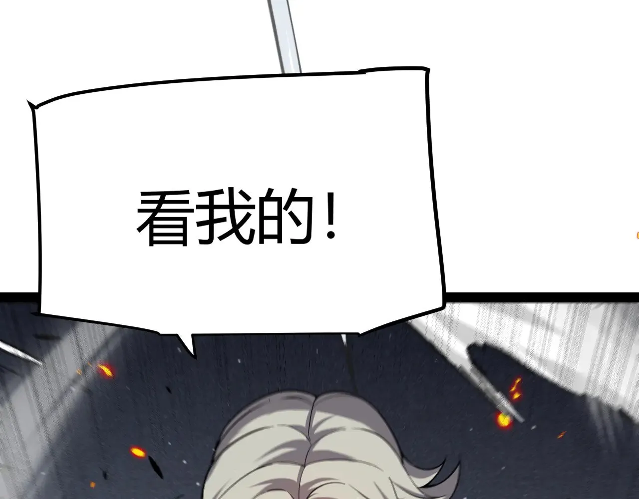 第283话 幻象中的爱9