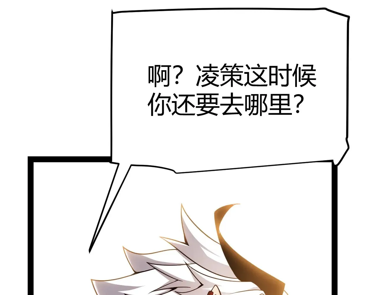 第287话 笼具一心的方法？78