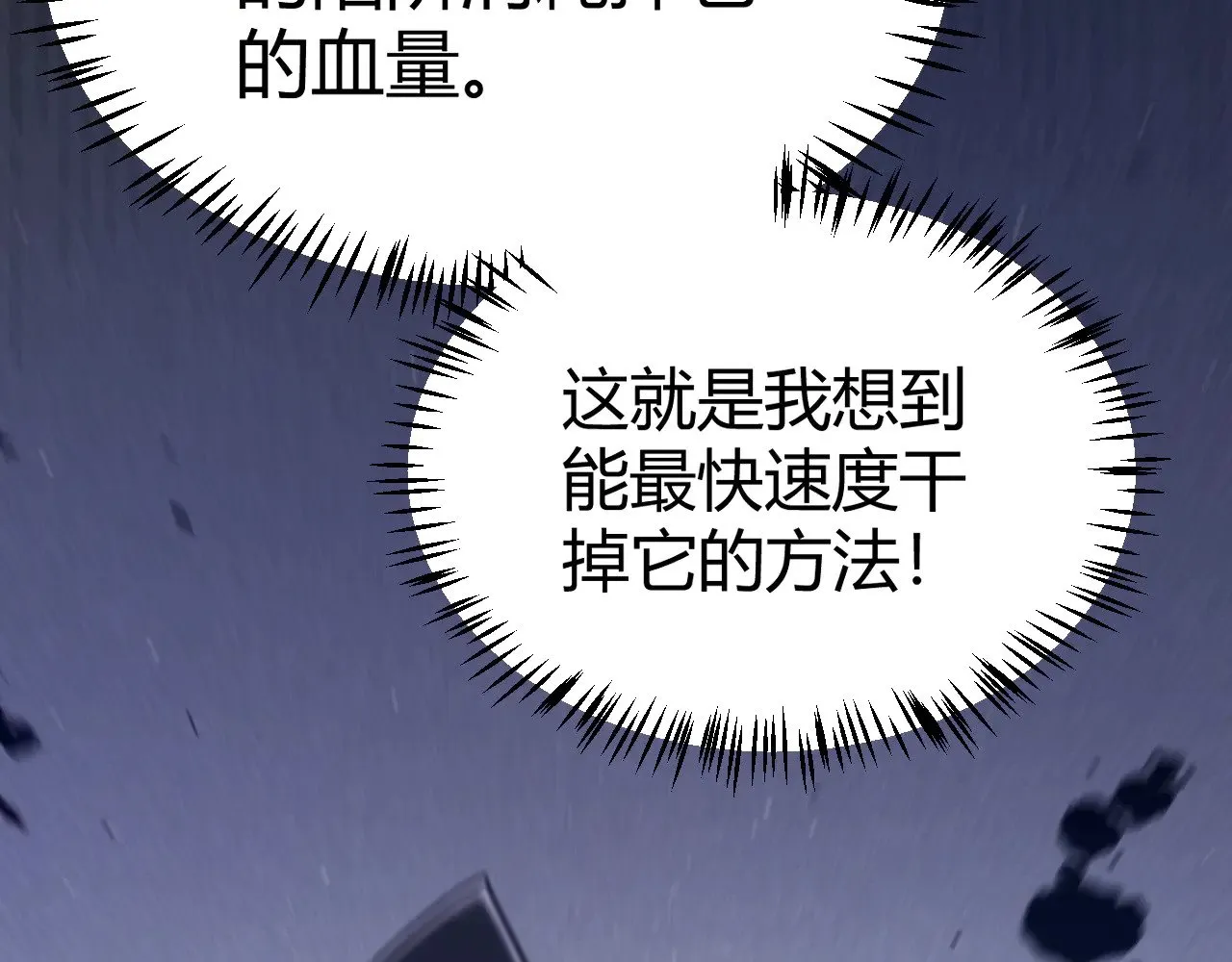 第290话 试探与坦白！23