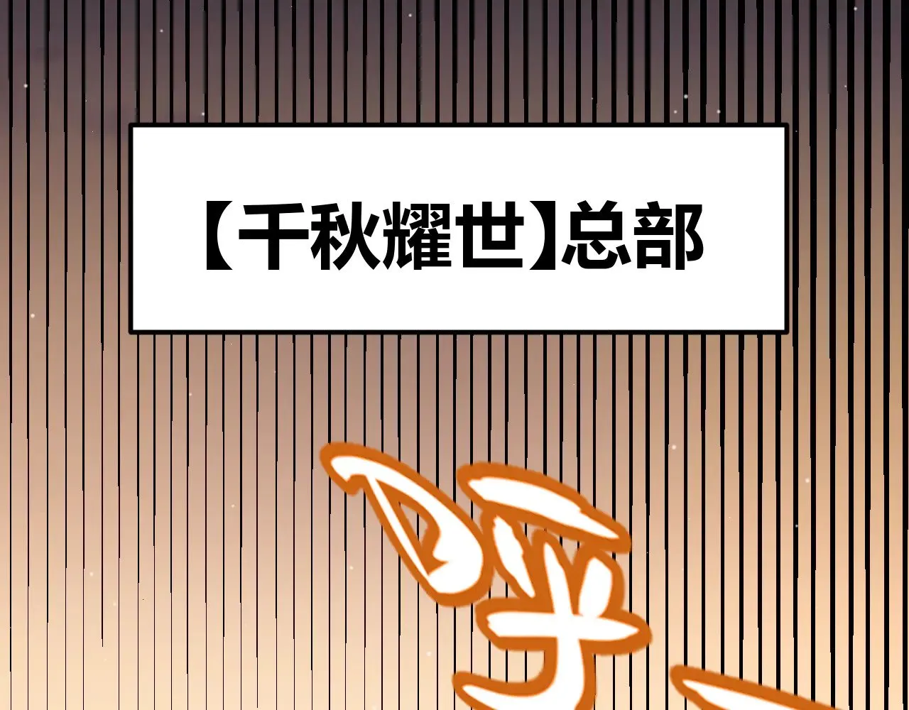 第295话 凌策的计划？166