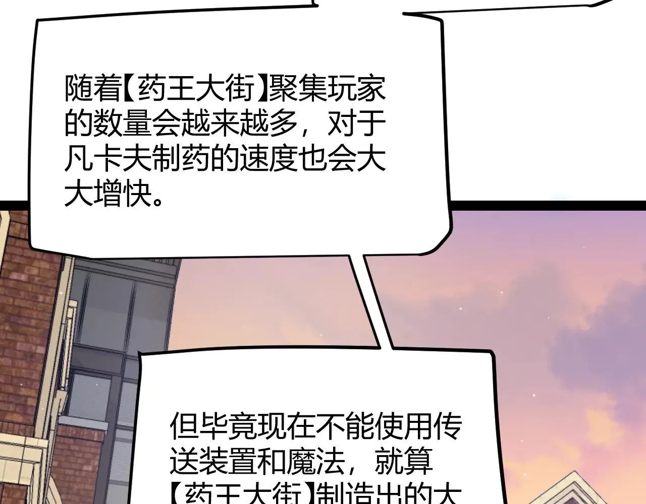 第286话 各方齐聚！92
