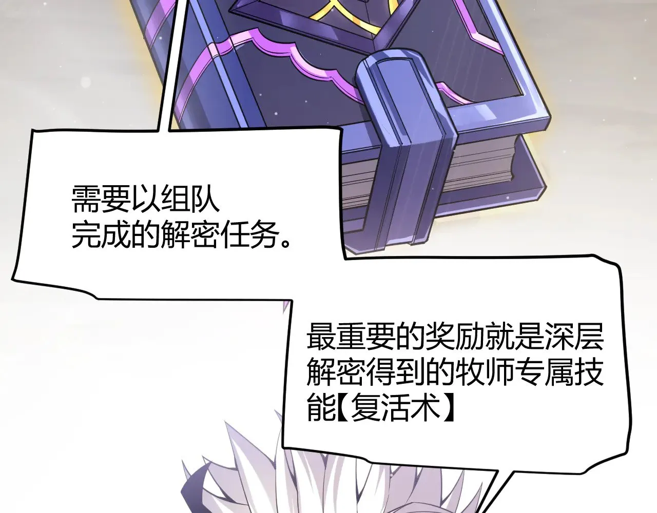 第285话 回归的天娜！68