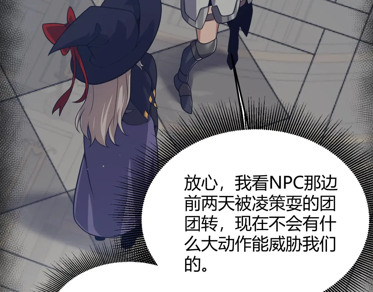 第300话 被暴露的计划？42