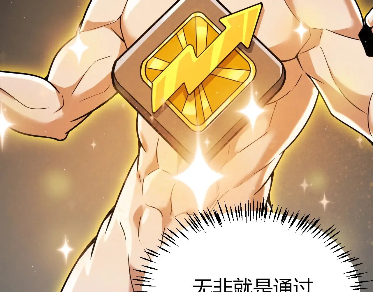 第287话 笼具一心的方法？87