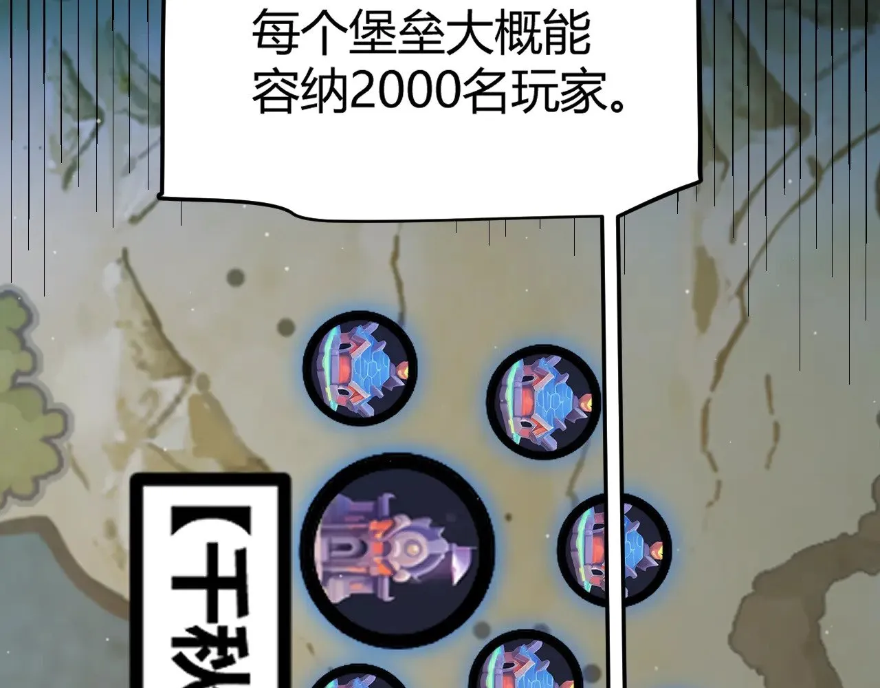 第286话 各方齐聚！76