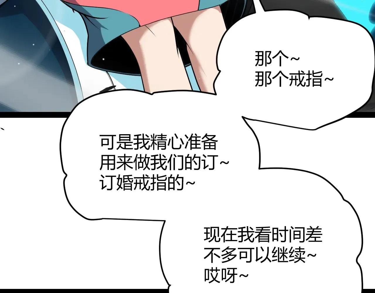 第280话 漫步其中的凌策17