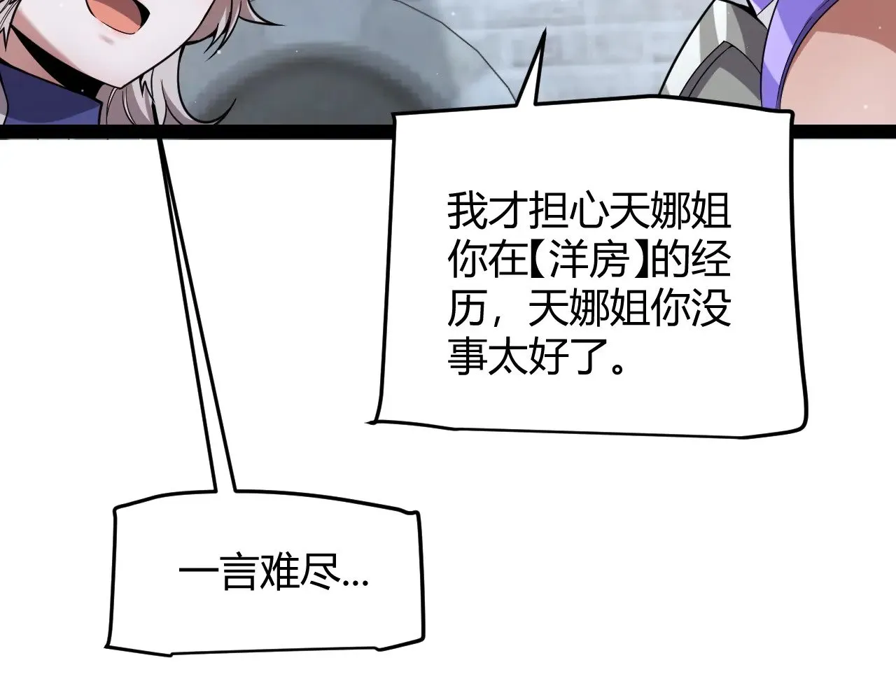 第287话 笼具一心的方法？128