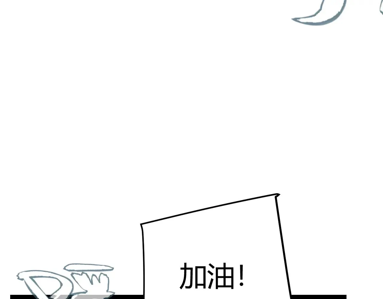 第289话 来自凌策的呼唤7