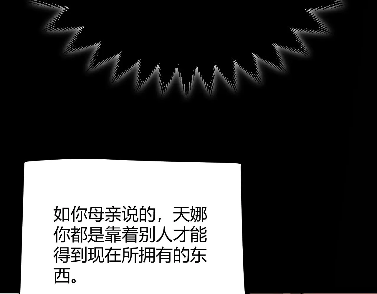 第299话 战胜心魔！109