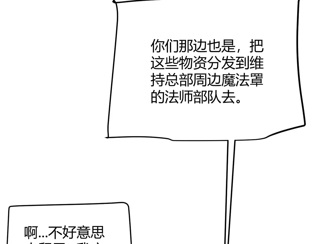第295话 凌策的计划？42