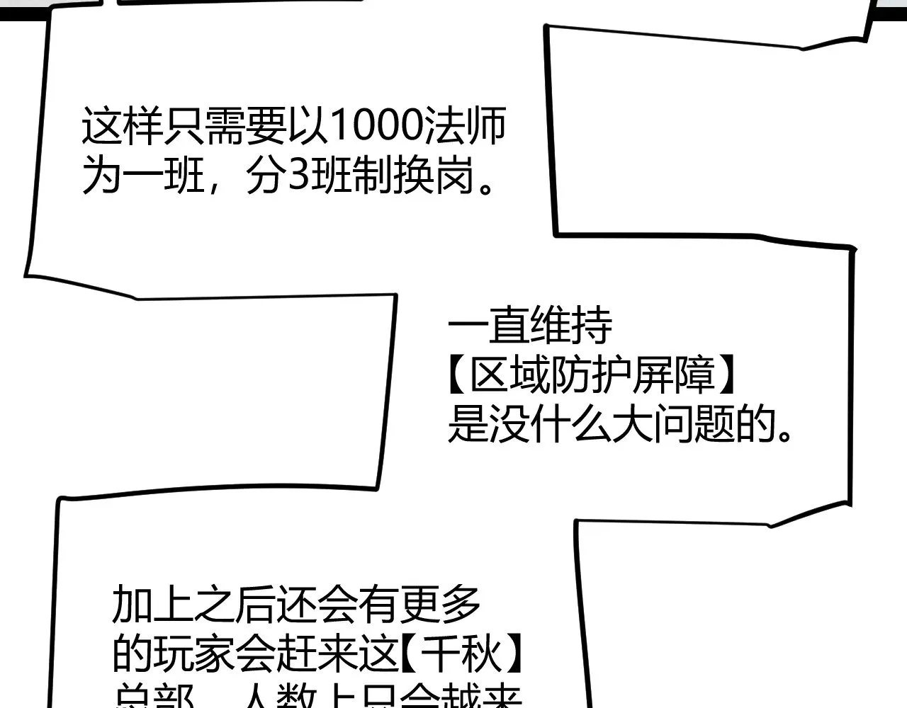 第286话 各方齐聚！52