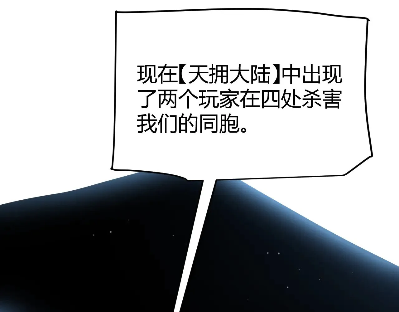 第298话 升级速度！24