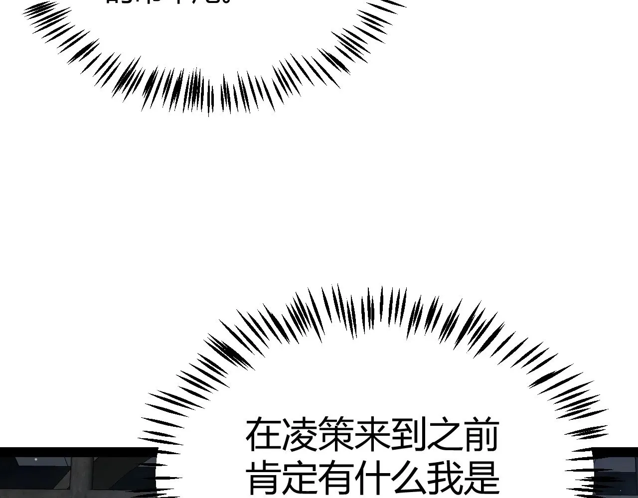 第280话 漫步其中的凌策83