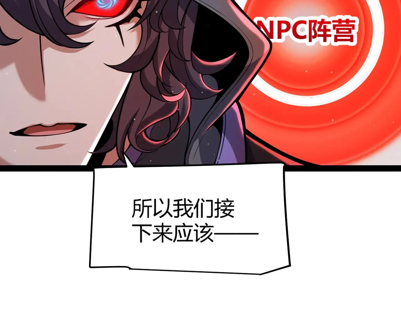 第300话 被暴露的计划？87