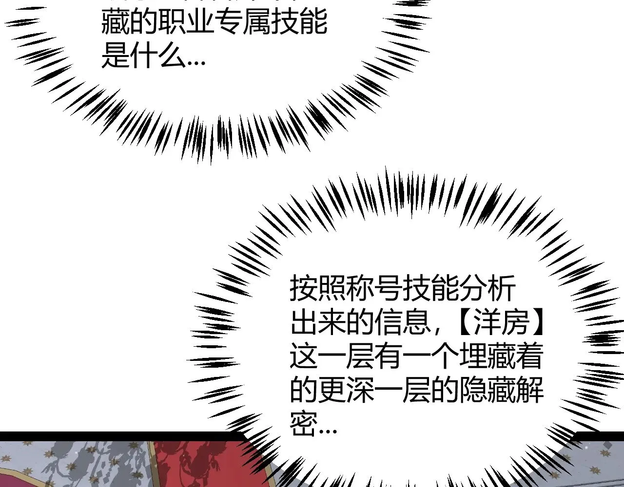 第280话 漫步其中的凌策133