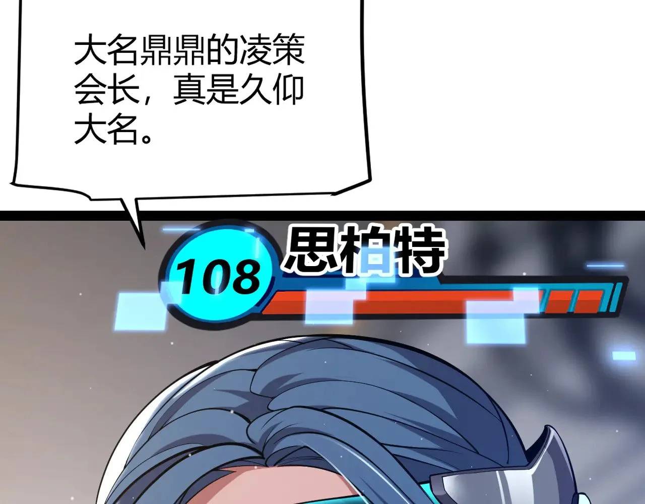 第292话 一致的目标！84